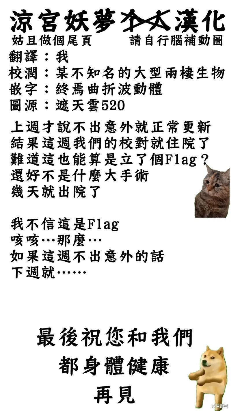 第179话 第26页