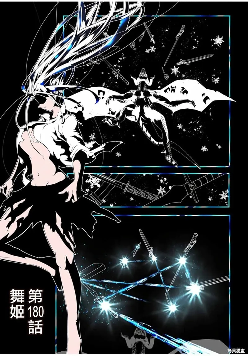 第180话 第1页