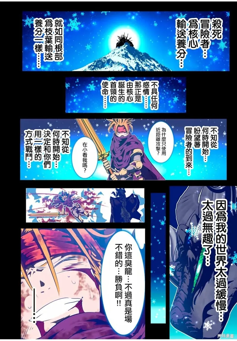 第180话 第13页