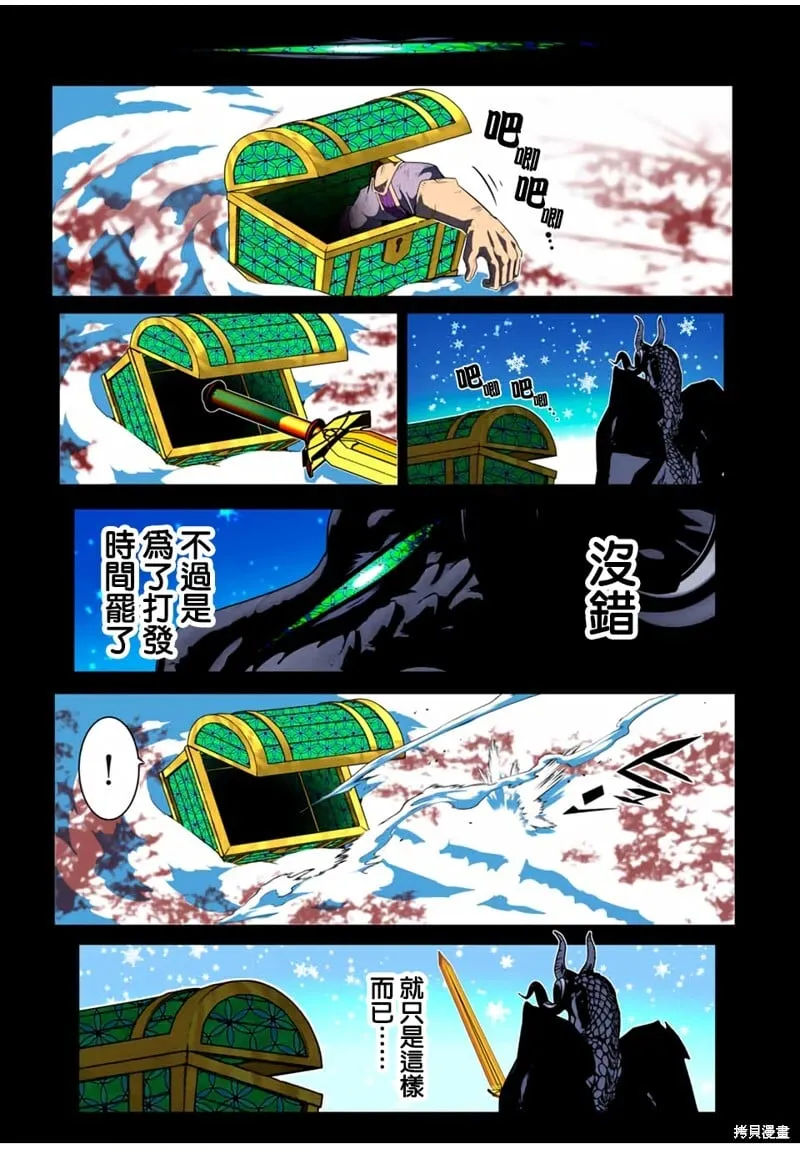 第180话 第14页