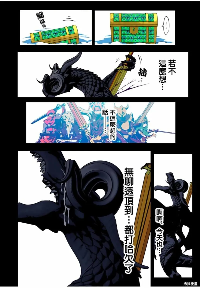 第180话 第15页