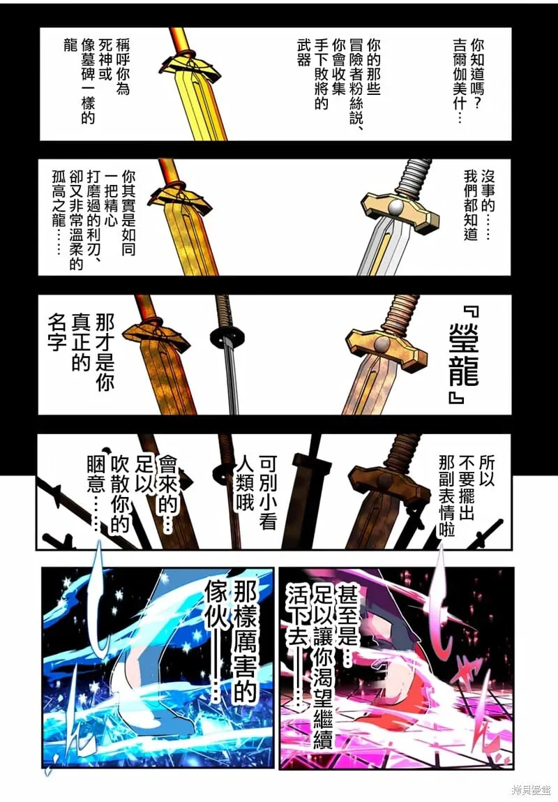 第180话 第16页