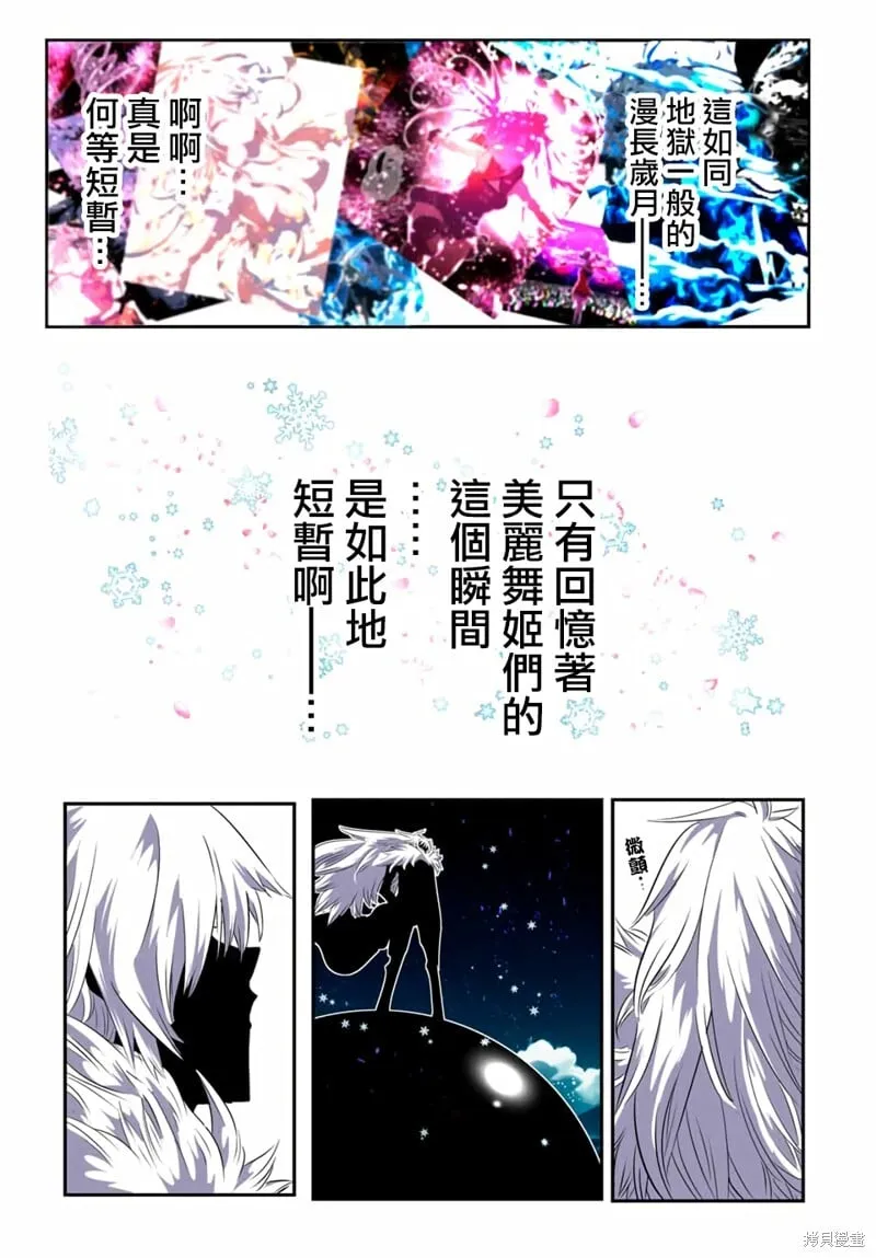 第180话 第18页