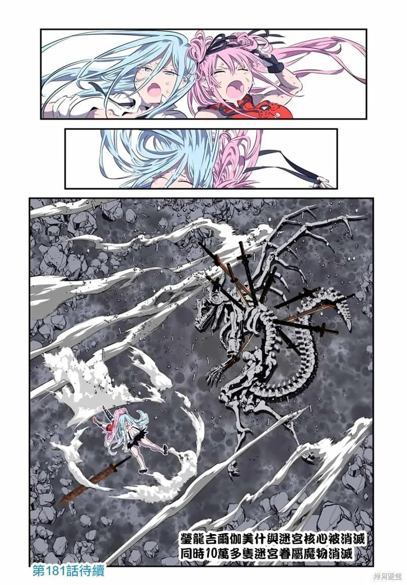 第180话 第20页
