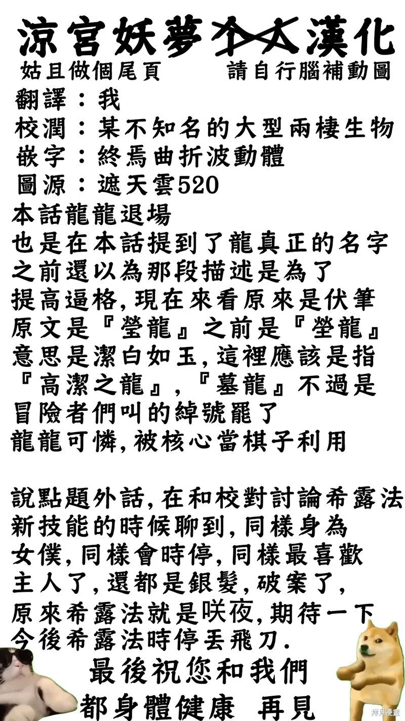 第180话 第21页
