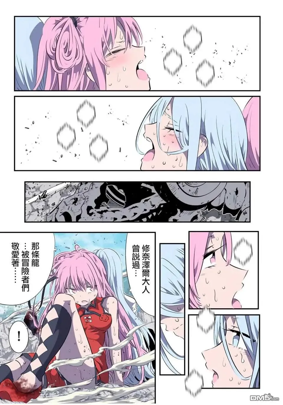 第181话 第2页