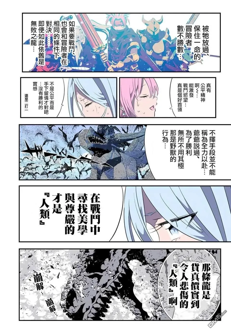 第181话 第3页