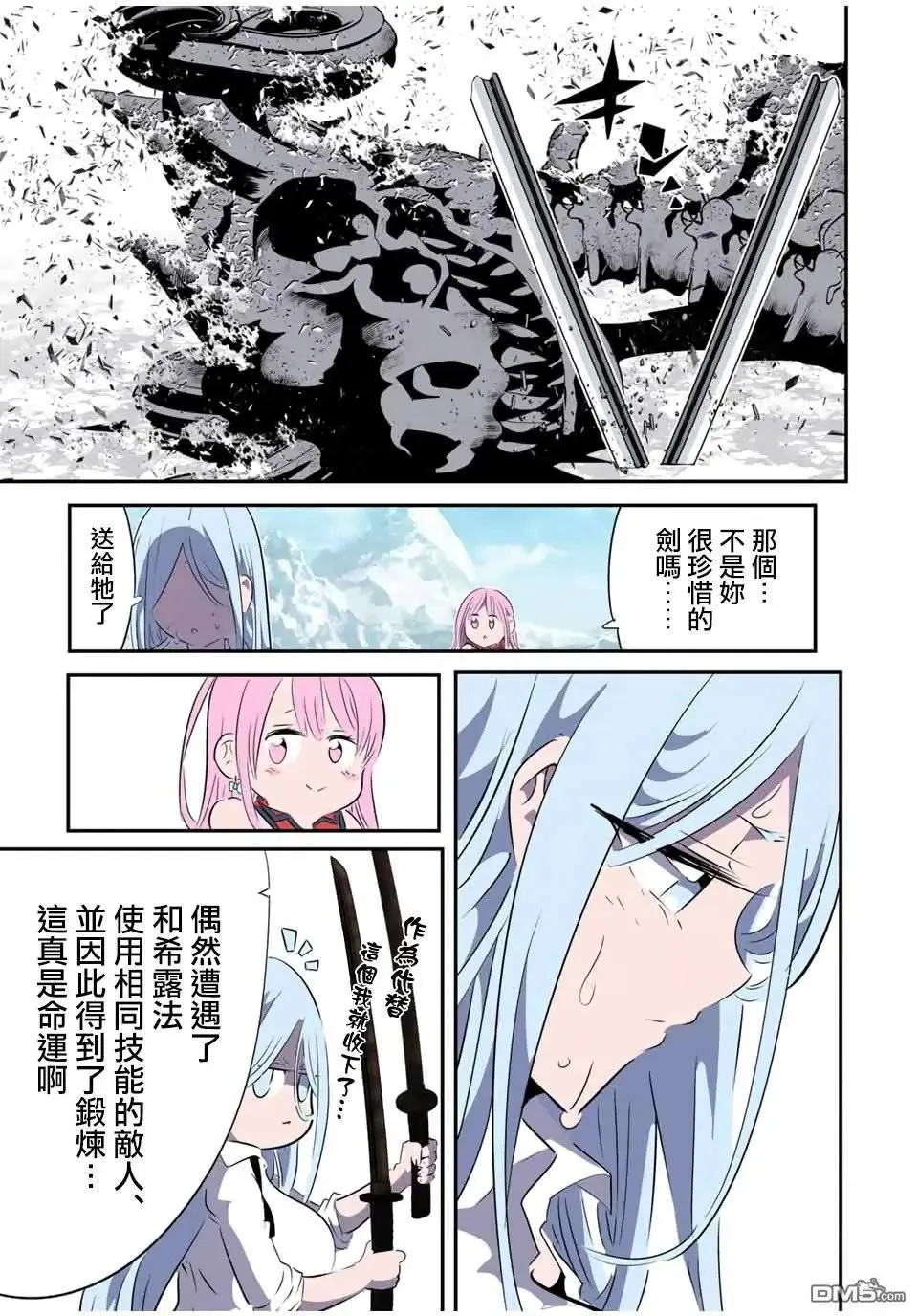 第181话 第4页