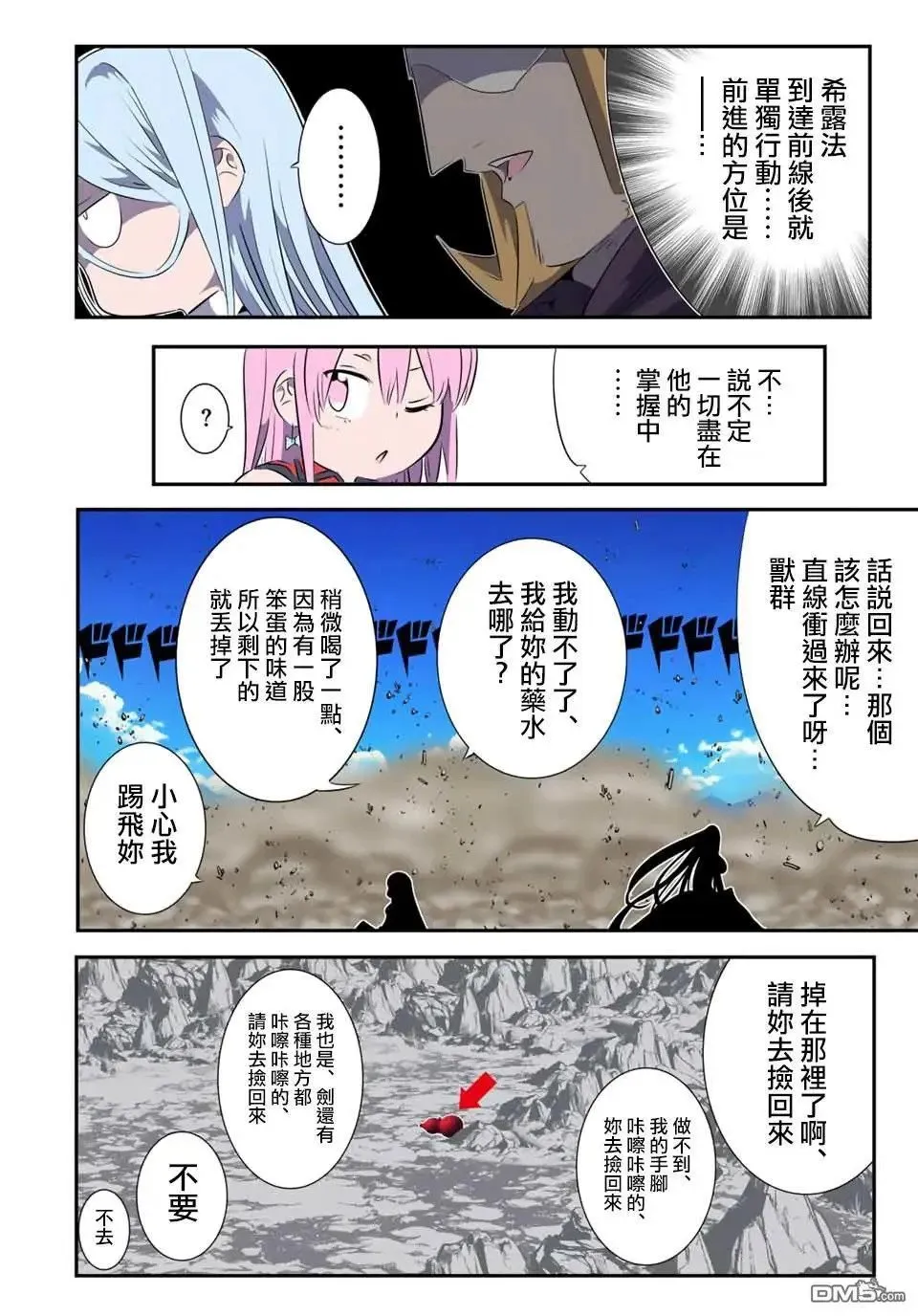 第181话 第5页