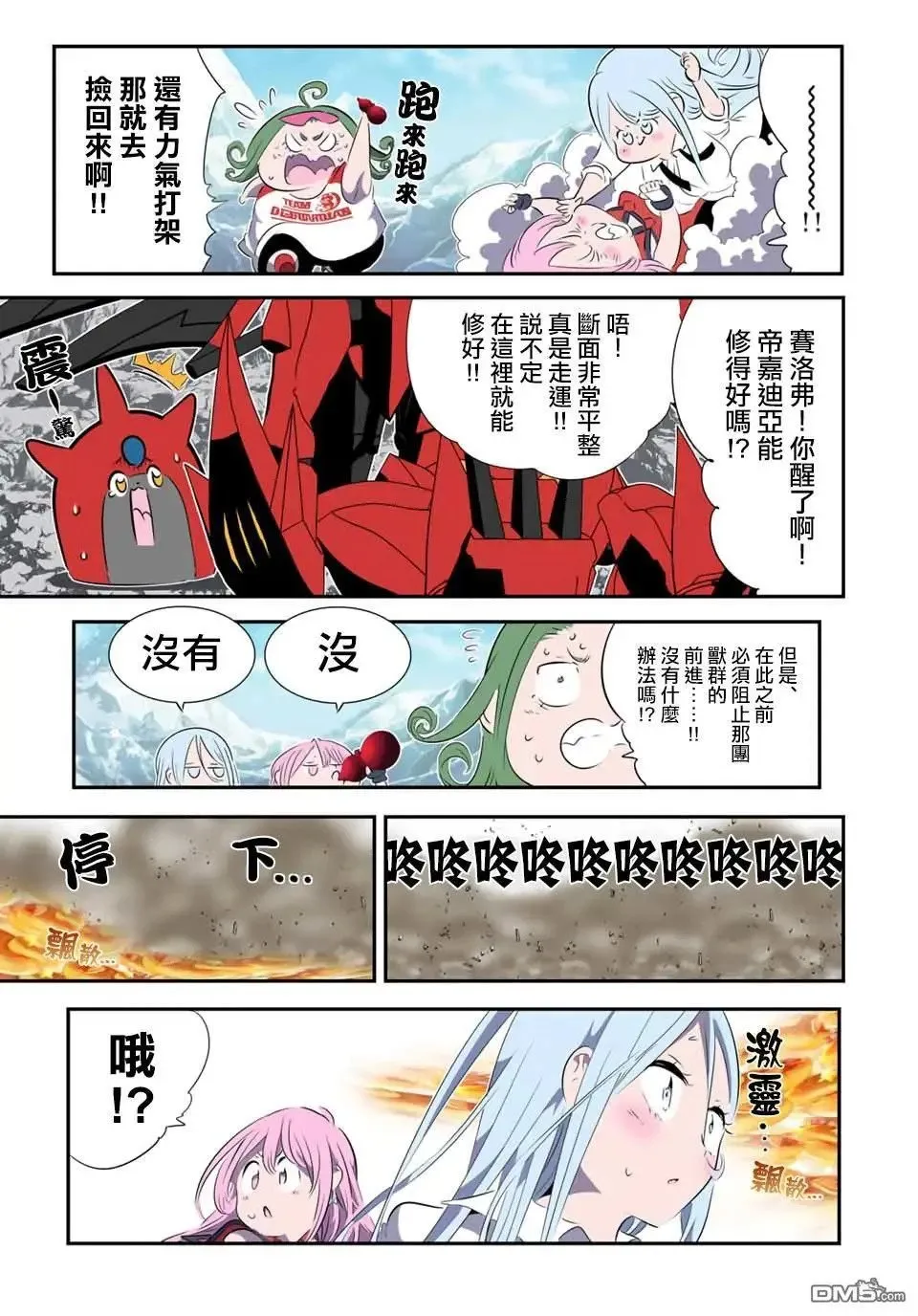 第181话 第6页