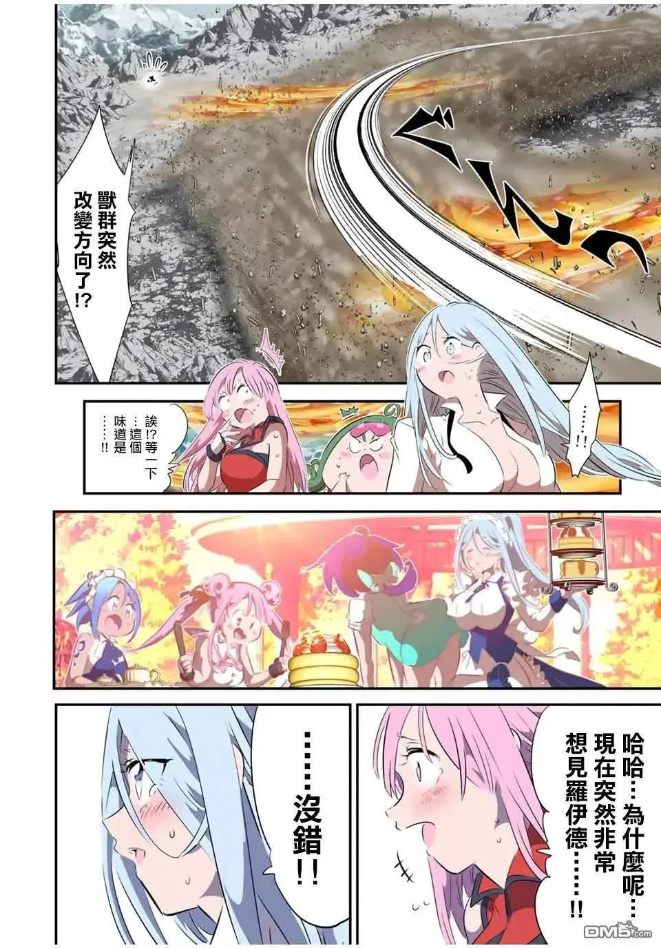 第181话 第7页