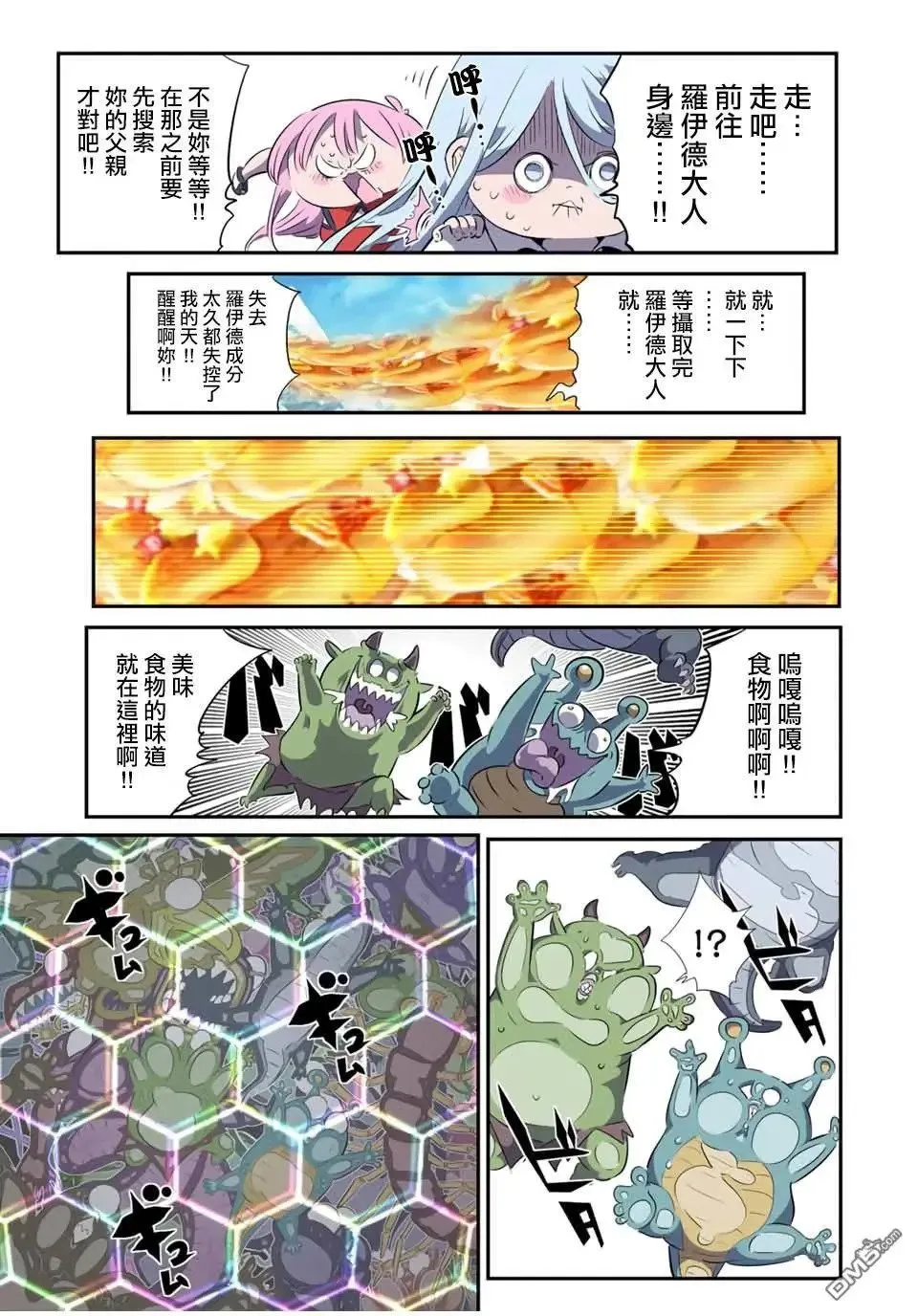 第181话 第8页