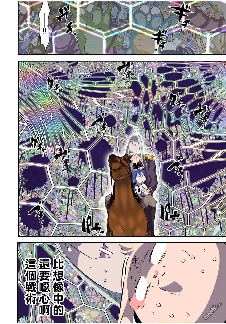 第181话 第9页