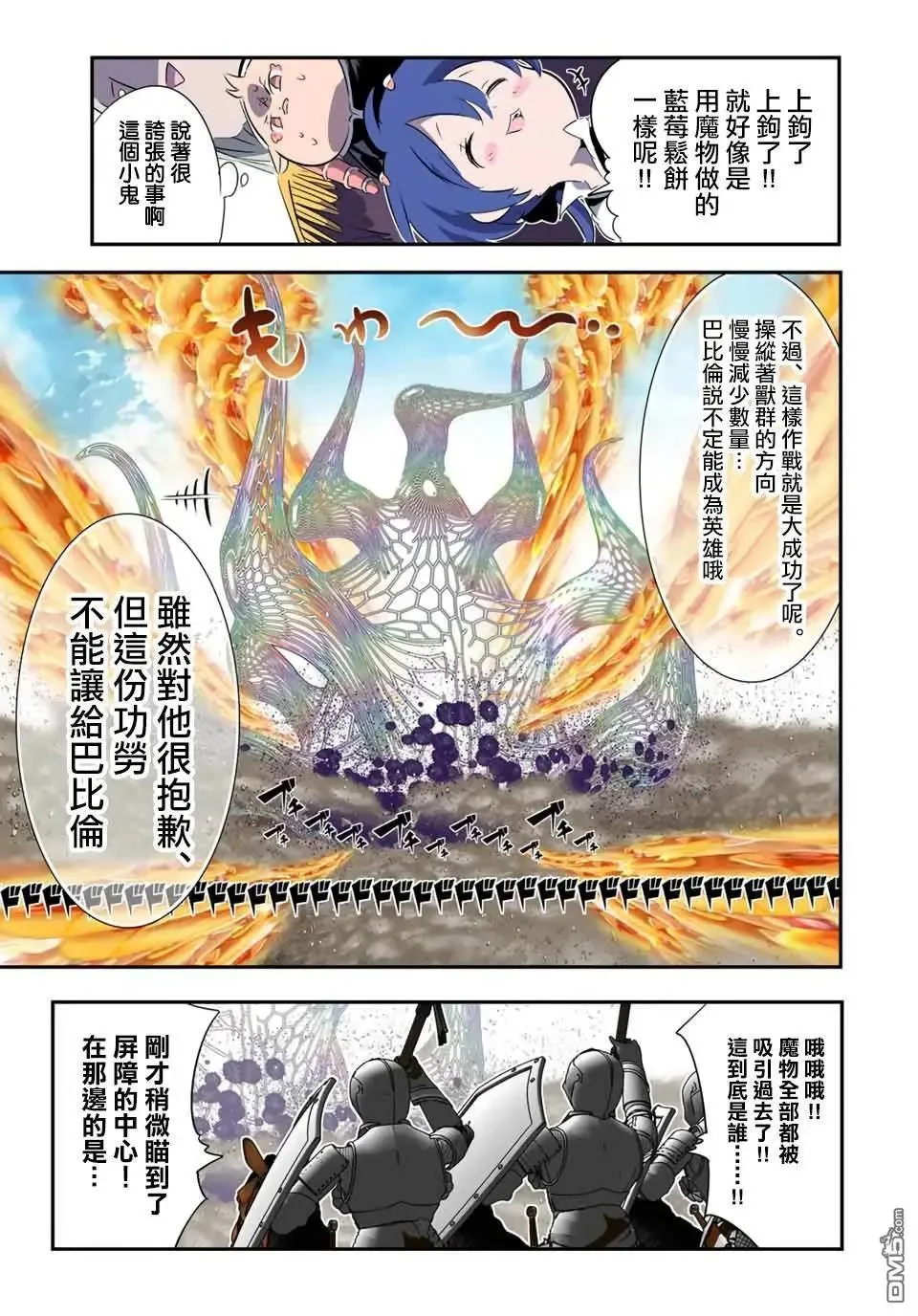 第181话 第10页