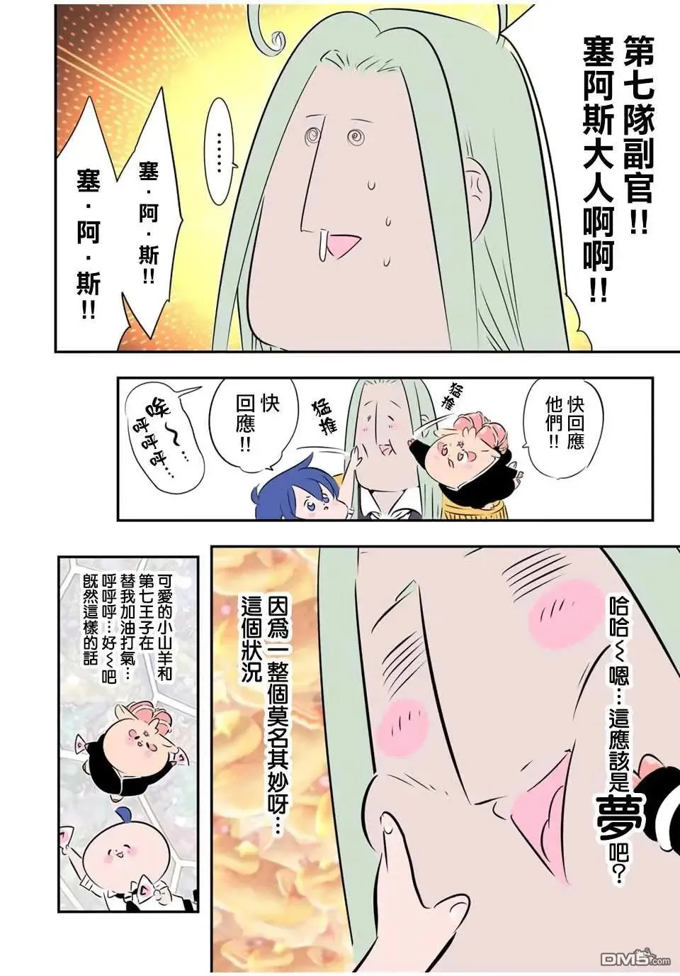 第181话 第11页
