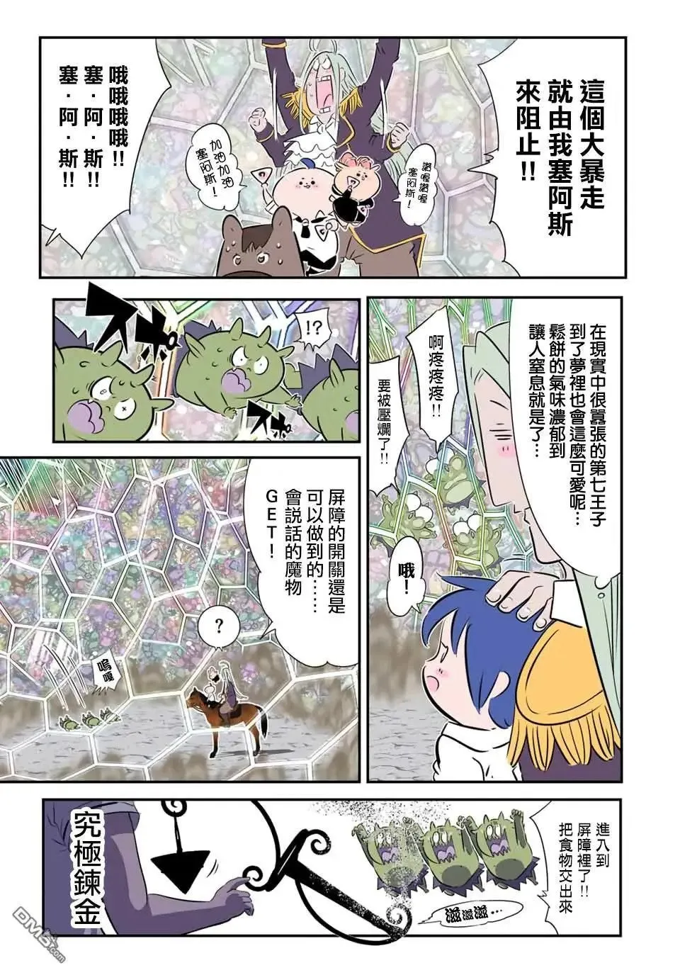 第181话 第12页