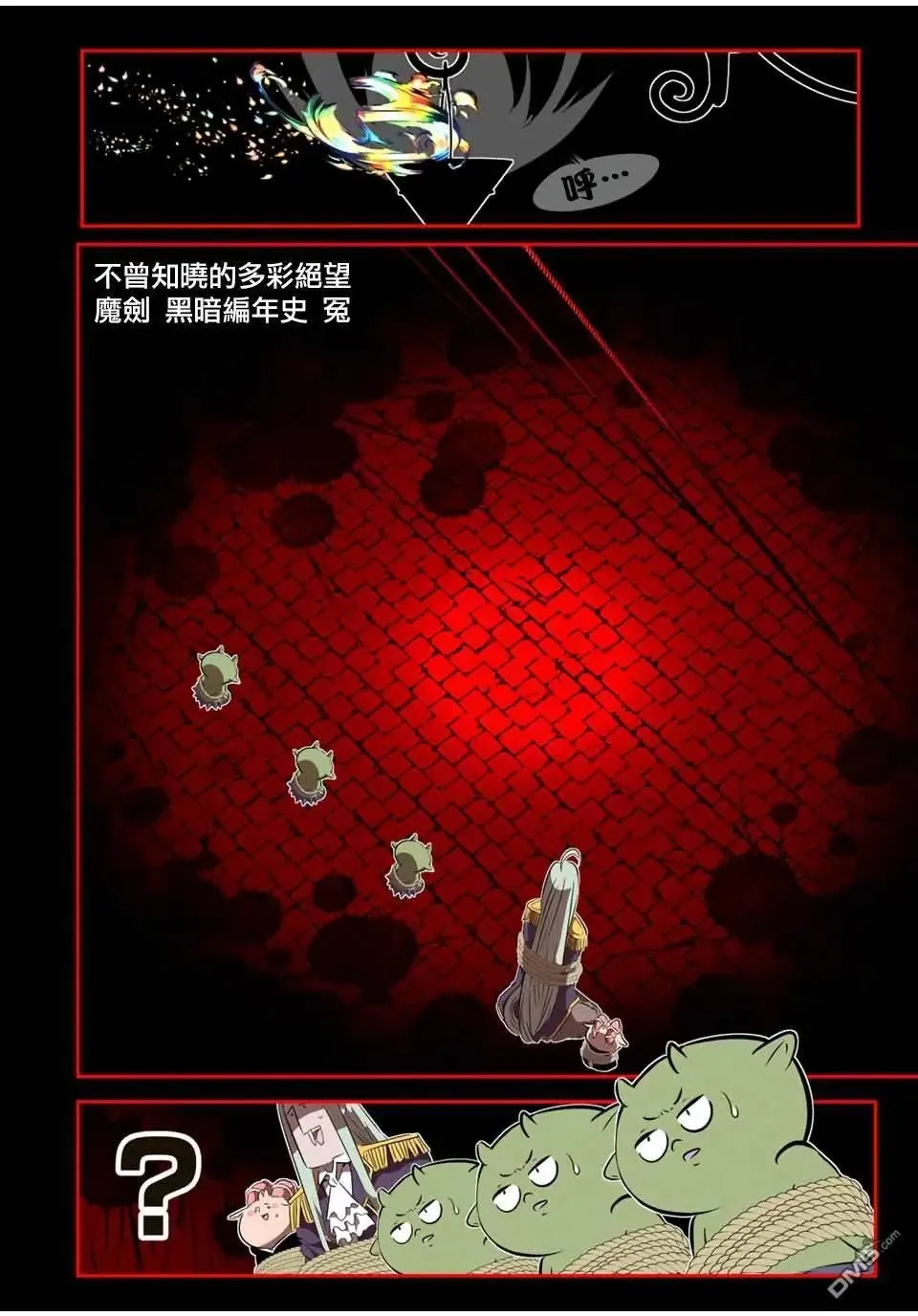 第181话 第13页