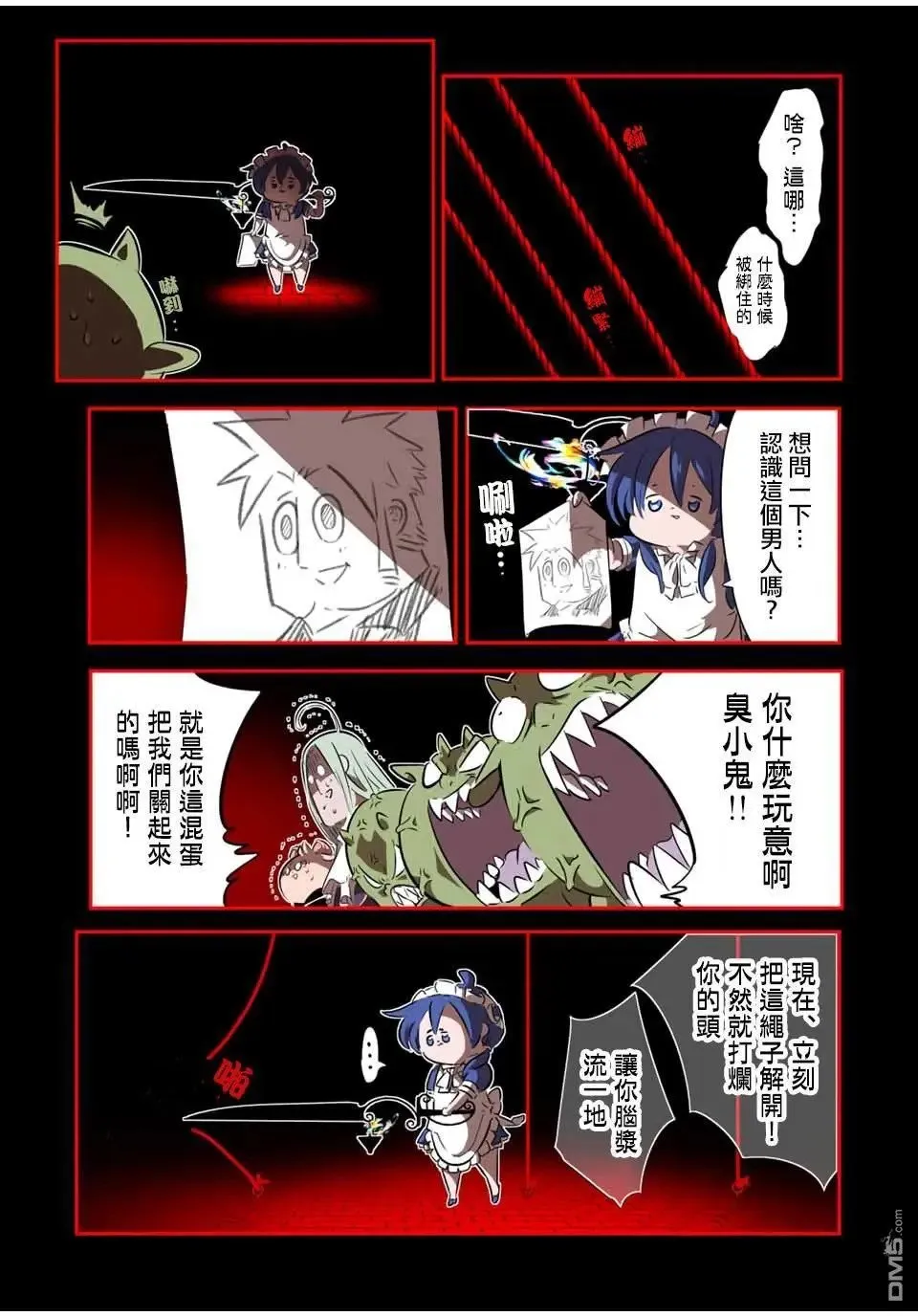 第181话 第14页