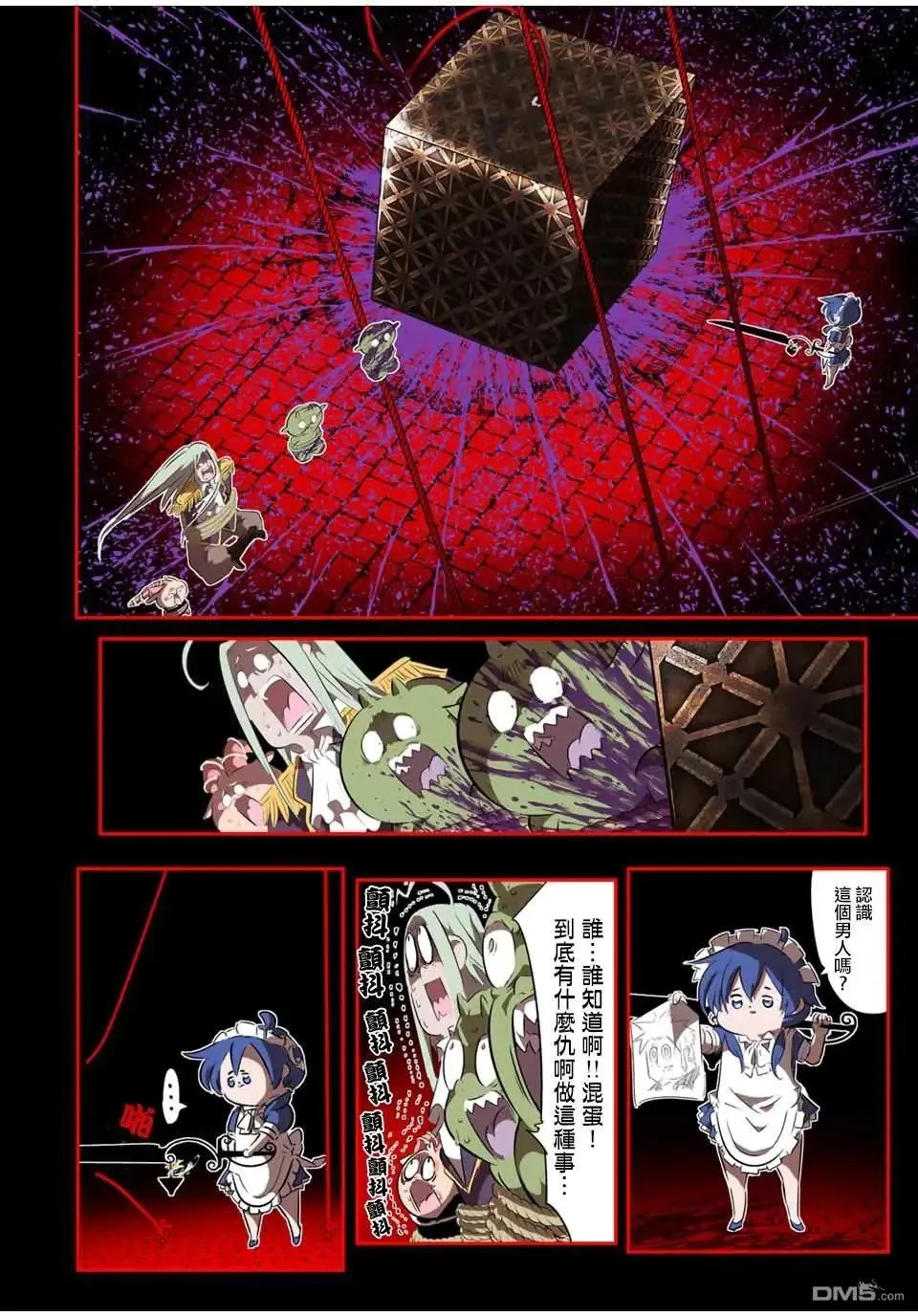第181话 第15页
