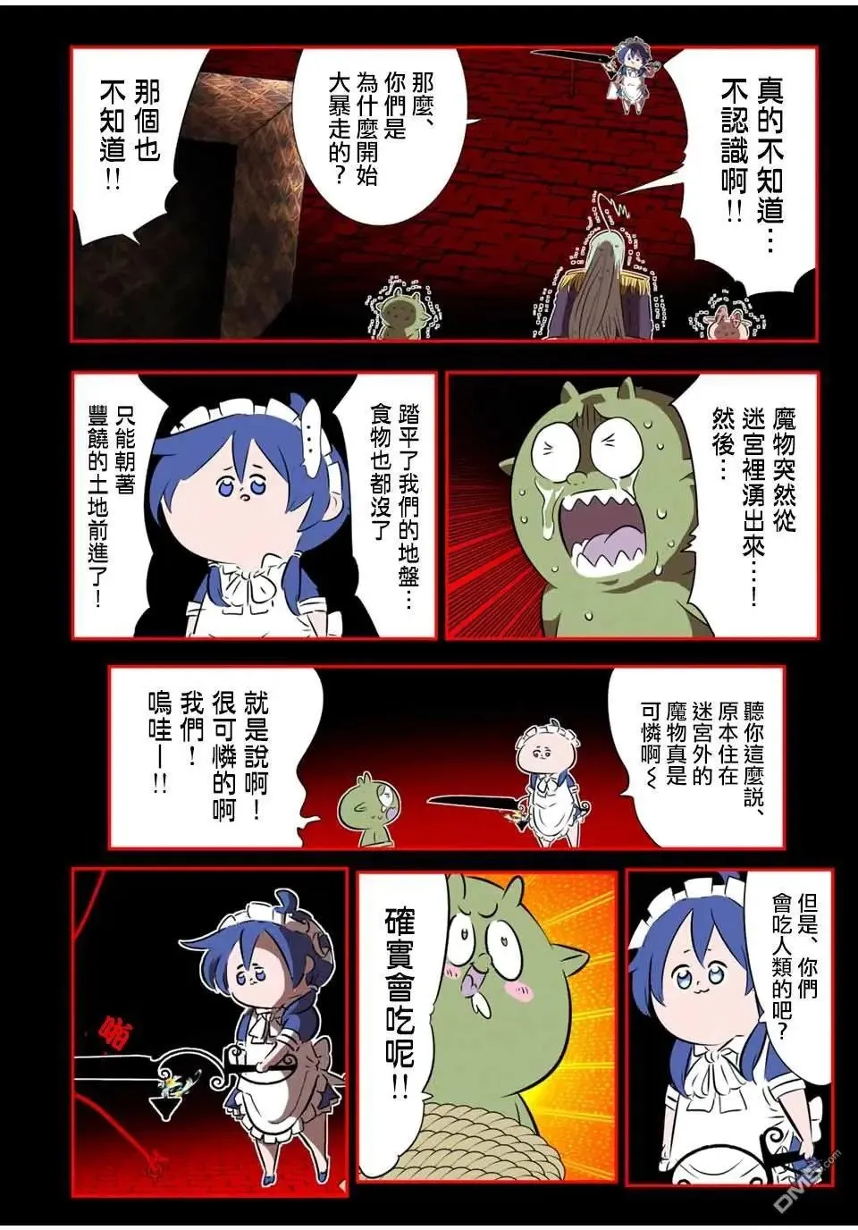 第181话 第17页