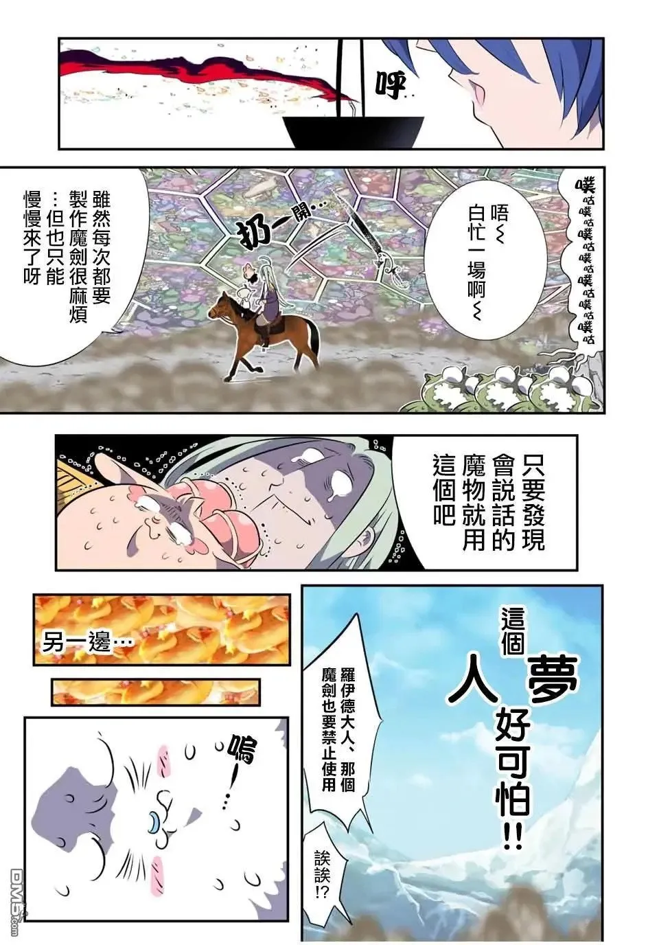第181话 第18页
