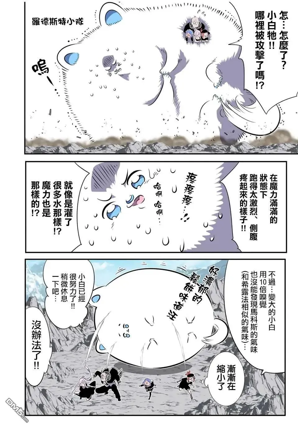 第181话 第19页