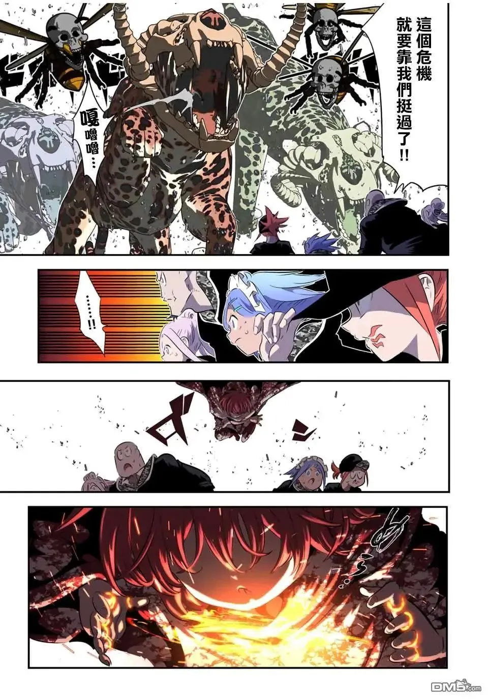 第181话 第20页