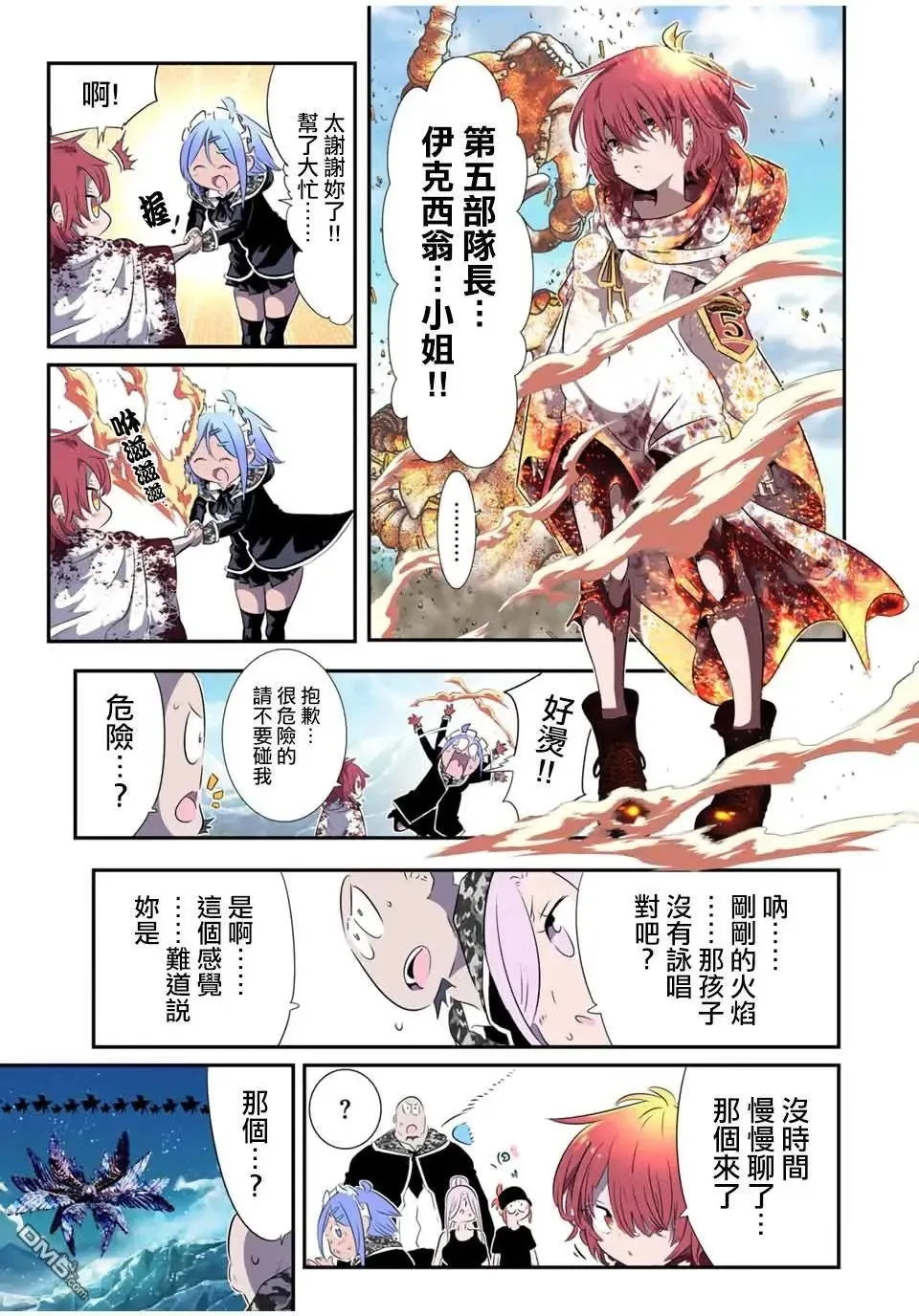第181话 第22页