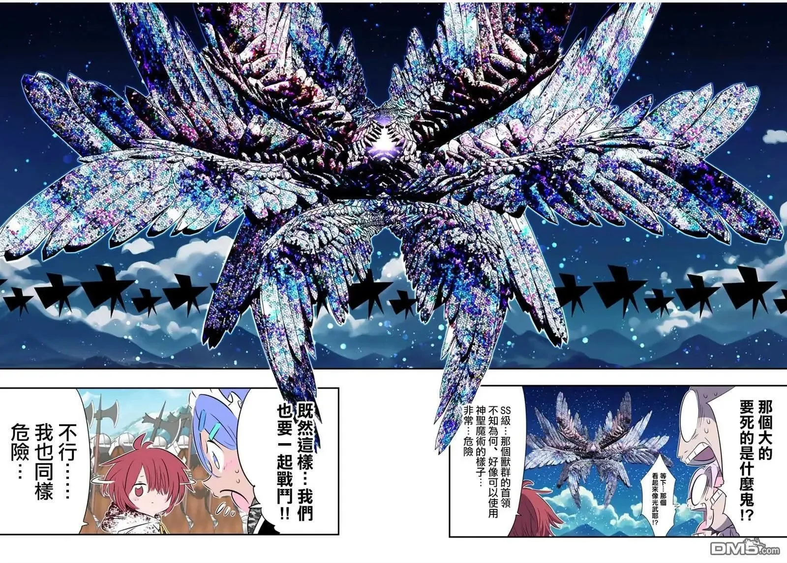第181话 第23页