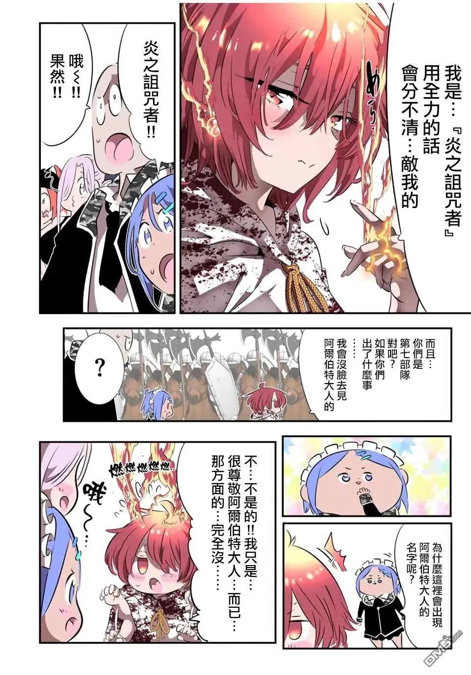 第181话 第24页