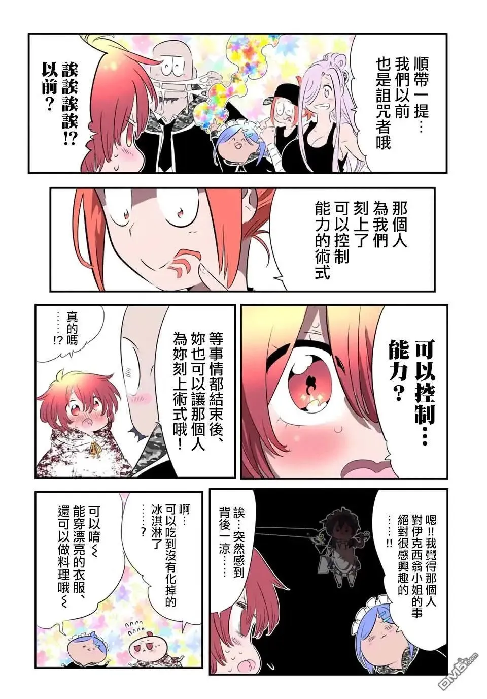 第181话 第25页
