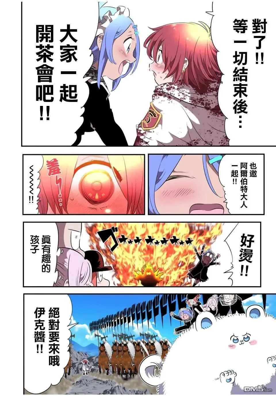 第181话 第26页