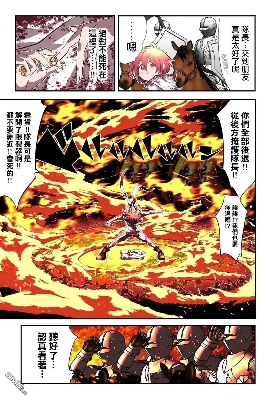 第181话 第27页