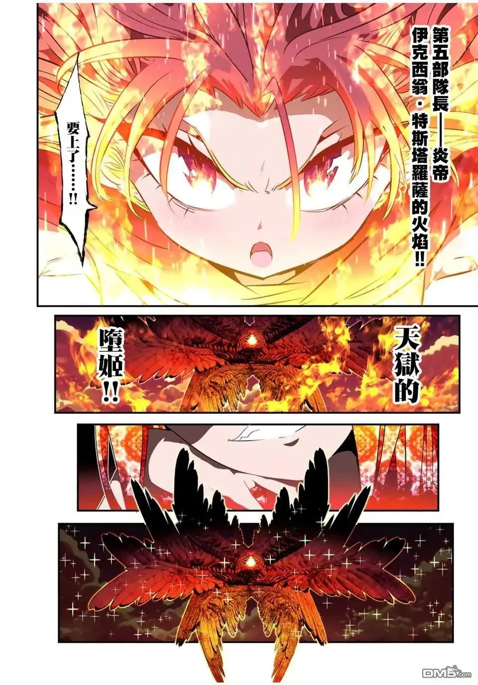 第181话 第28页