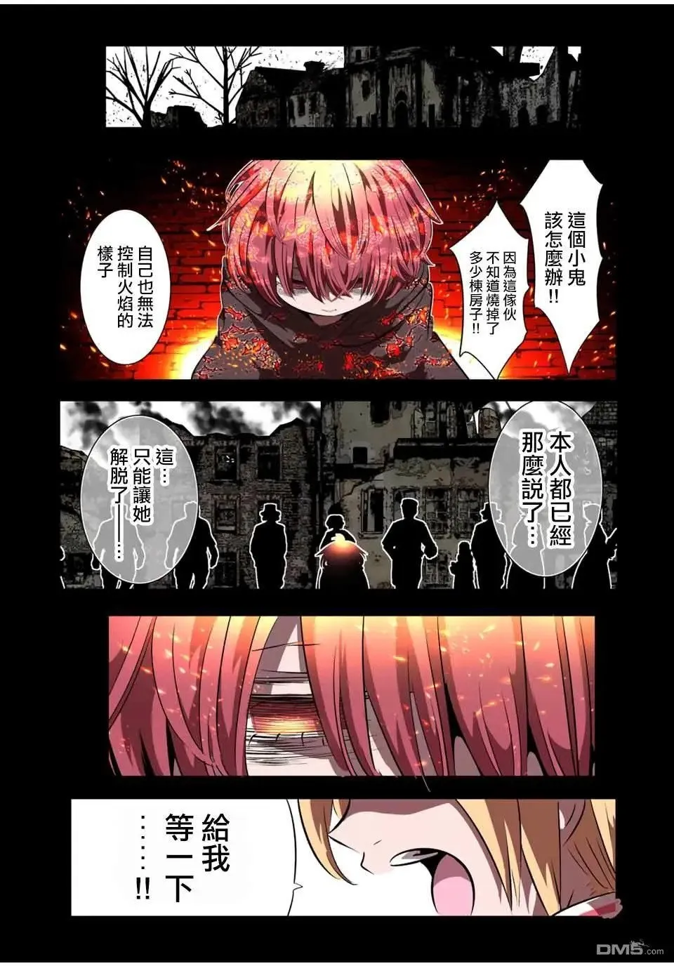 第181话 第29页