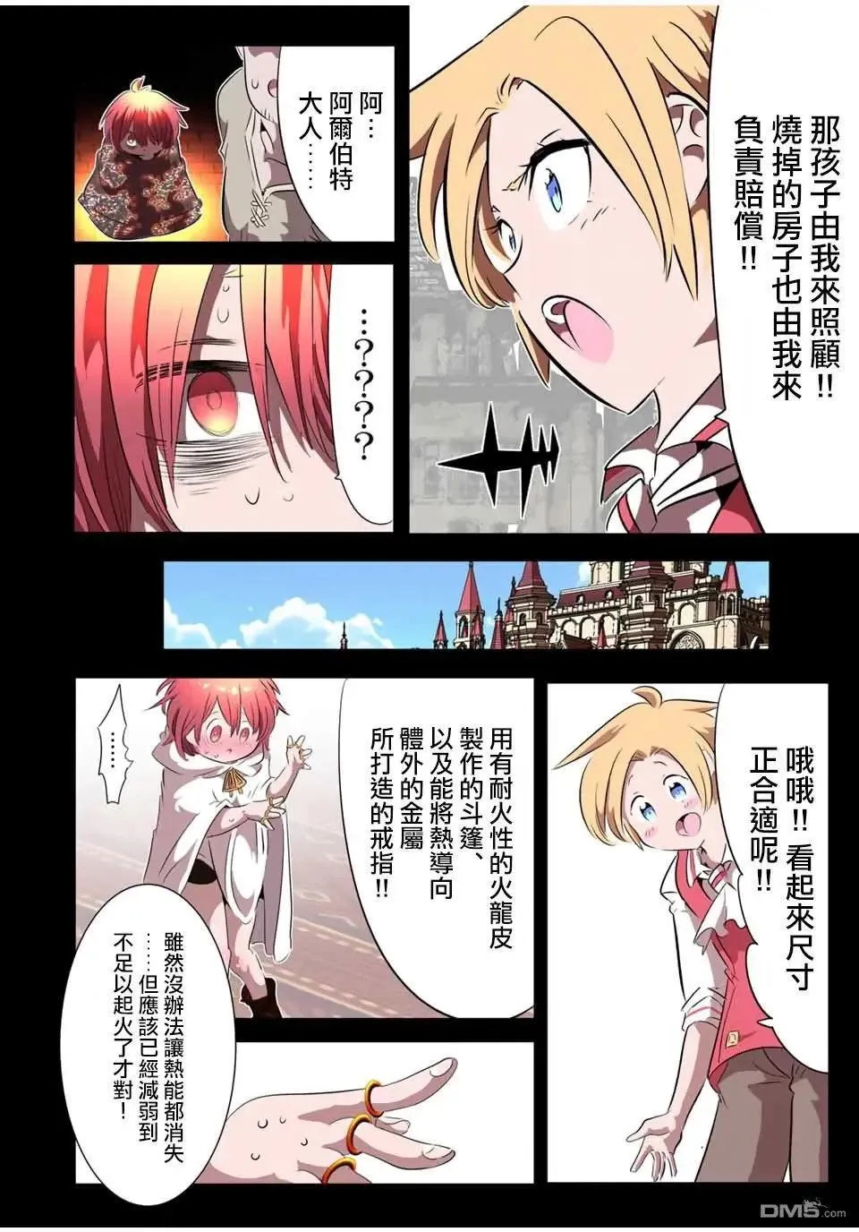 第181话 第30页
