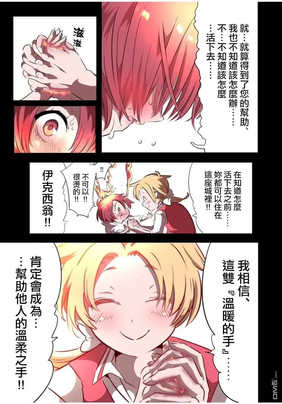 第181话 第31页