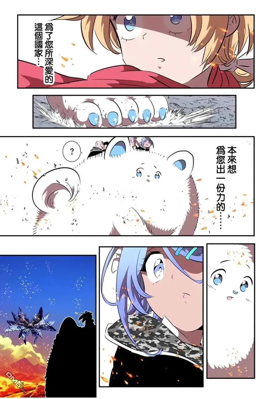第181话 第33页