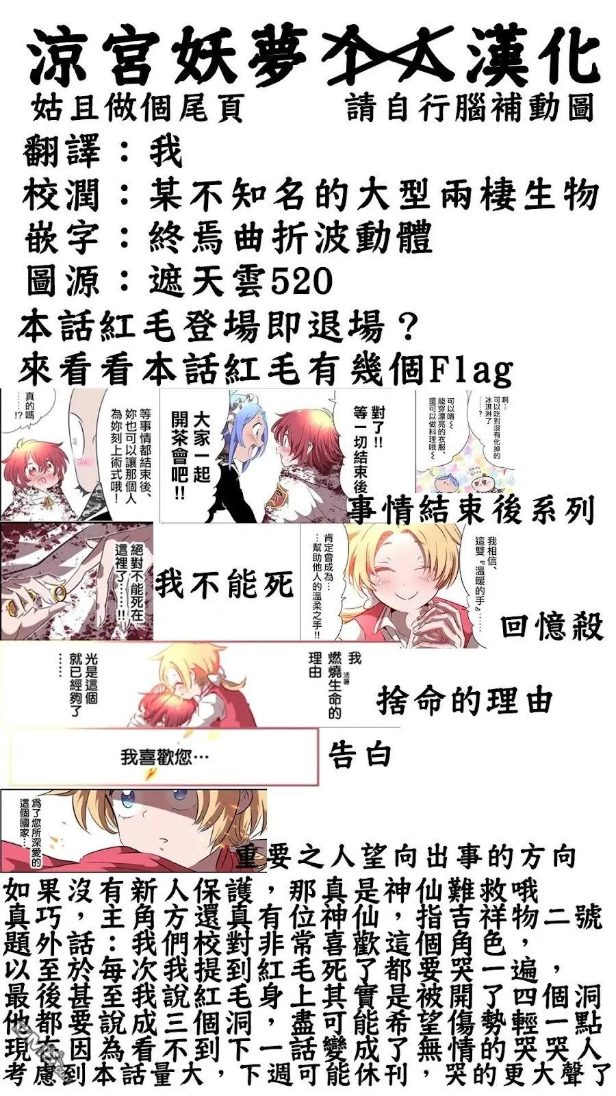 第181话 第36页