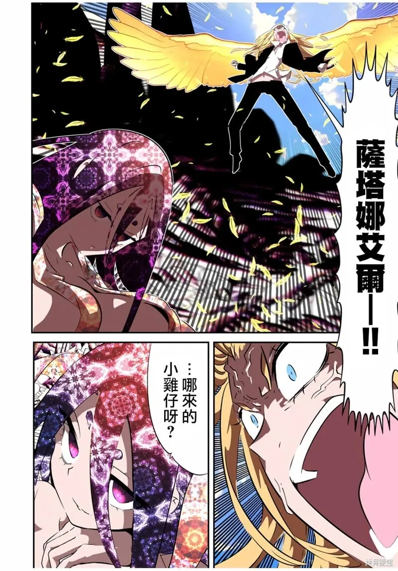 第182话 第2页