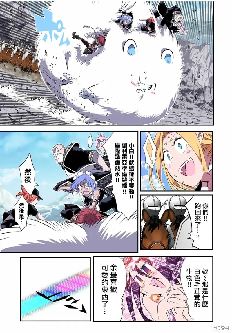 第182话 第5页