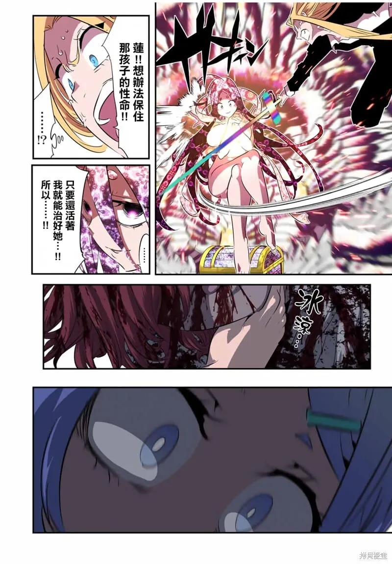 第182话 第6页