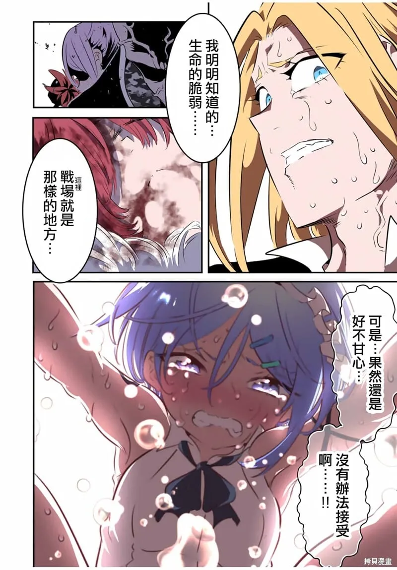 第182话 第8页