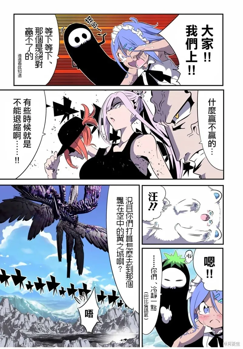 第182话 第9页