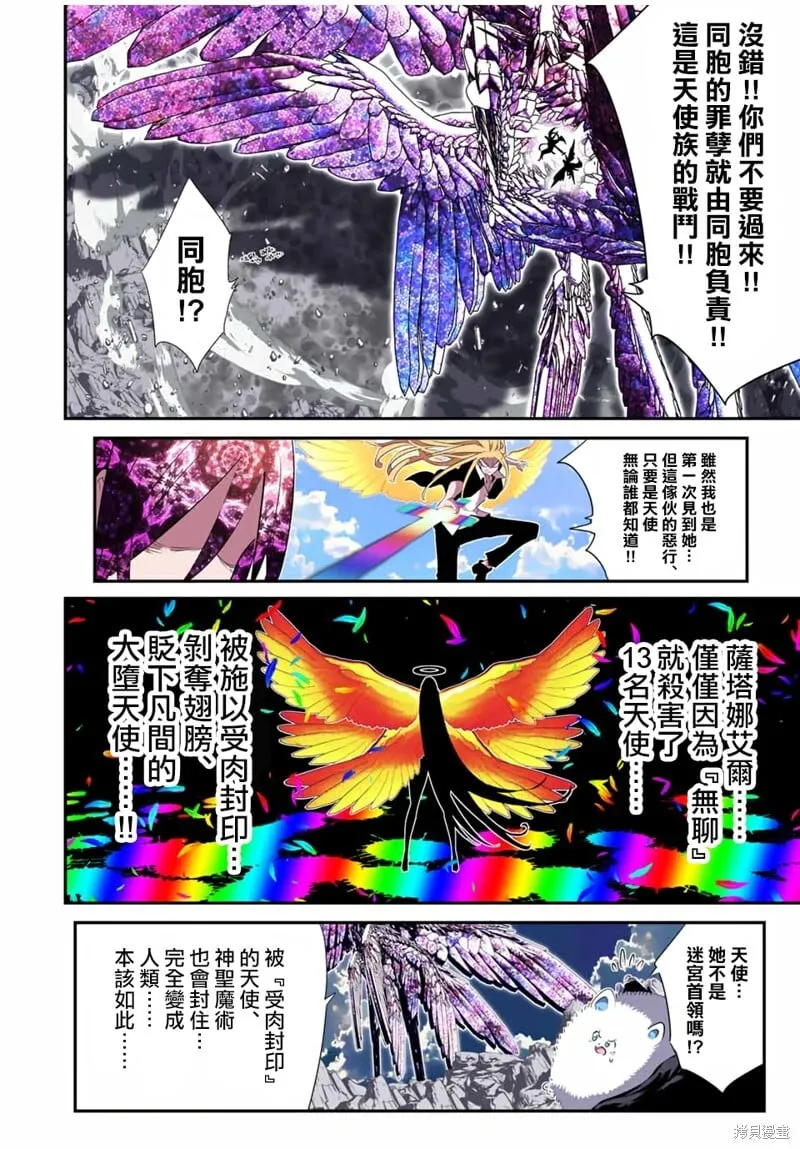 第182话 第10页
