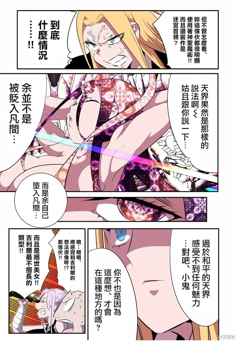 第182话 第11页