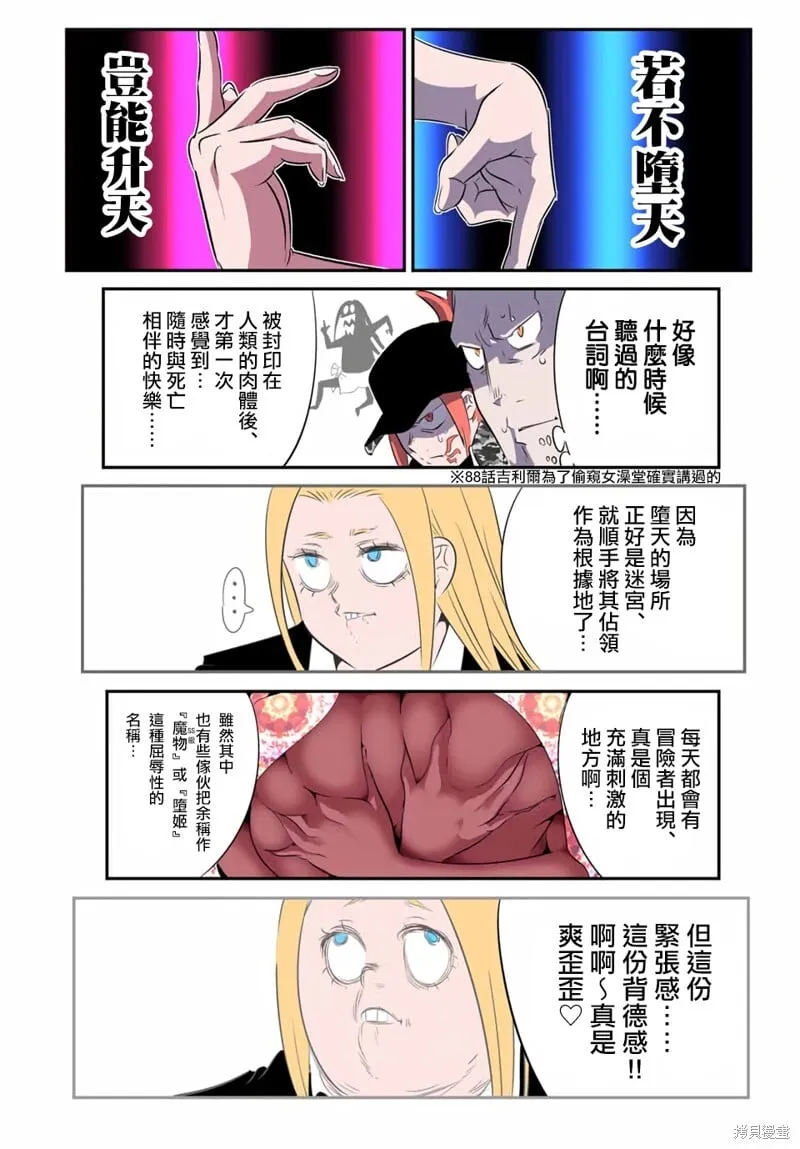 第182话 第12页