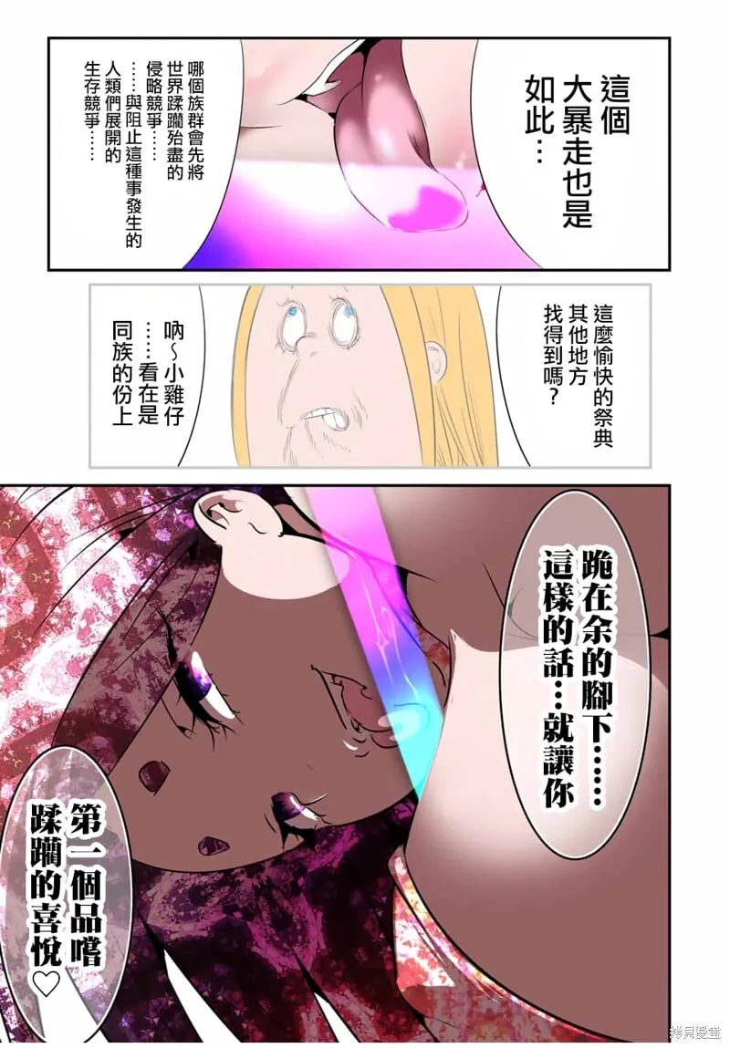 第182话 第13页