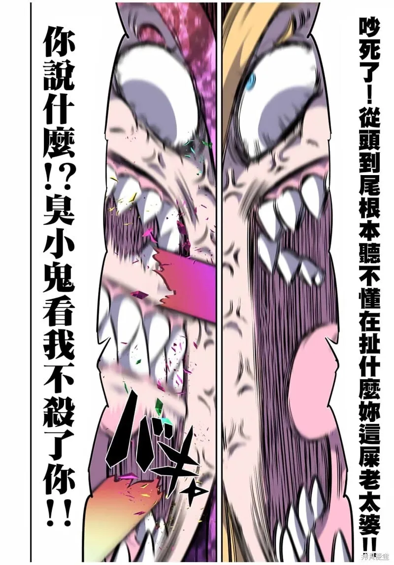 第182话 第14页