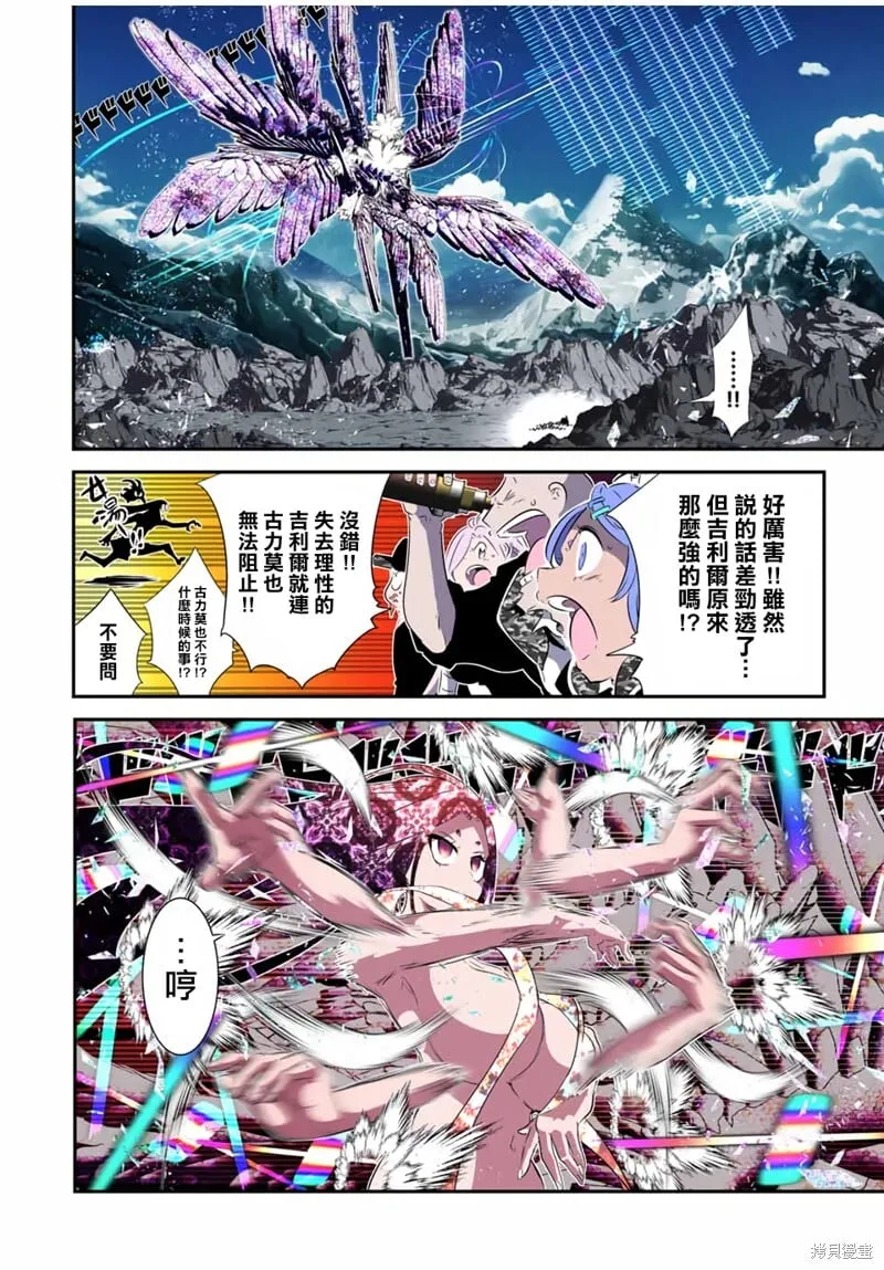 第182话 第16页